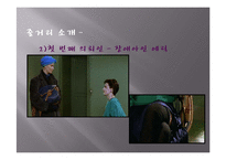 책읽어 주는 여자 작품 분석-8