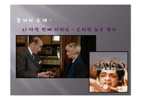 책읽어 주는 여자 작품 분석-13