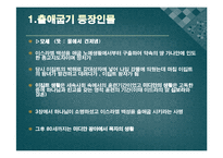 [기독교의이해] 출애굽기-5