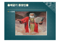 [기독교의이해] 출애굽기-6