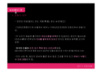 [시조가사론] 송강 정철의 사미인곡, 속미인곡과 여성화자 분석(정철의 작품관을 중심으로)-4