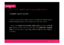 [시조가사론] 송강 정철의 사미인곡, 속미인곡과 여성화자 분석(정철의 작품관을 중심으로)-5