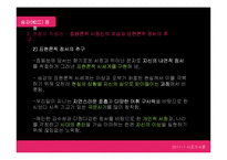 [시조가사론] 송강 정철의 사미인곡, 속미인곡과 여성화자 분석(정철의 작품관을 중심으로)-6