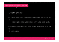 [시조가사론] 송강 정철의 사미인곡, 속미인곡과 여성화자 분석(정철의 작품관을 중심으로)-15