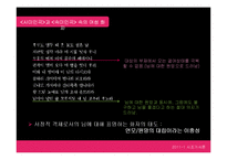 [시조가사론] 송강 정철의 사미인곡, 속미인곡과 여성화자 분석(정철의 작품관을 중심으로)-17