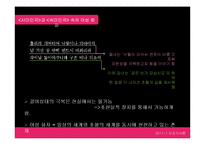 [시조가사론] 송강 정철의 사미인곡, 속미인곡과 여성화자 분석(정철의 작품관을 중심으로)-20