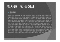 [소설과사회] 1930년대 소설-3