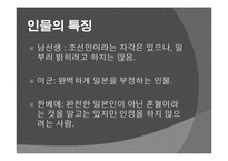 [소설과사회] 1930년대 소설-5