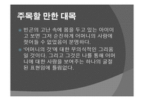 [소설과사회] 1930년대 소설-6