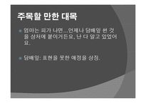 [소설과사회] 1930년대 소설-7