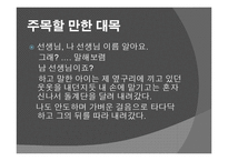 [소설과사회] 1930년대 소설-8