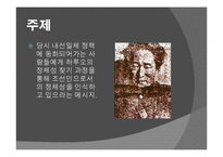 [소설과사회] 1930년대 소설-9