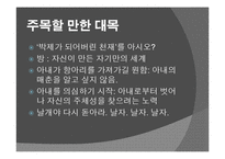 [소설과사회] 1930년대 소설-12