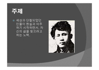 [소설과사회] 1930년대 소설-13
