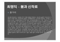 [소설과사회] 1930년대 소설-14