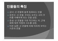 [소설과사회] 1930년대 소설-15