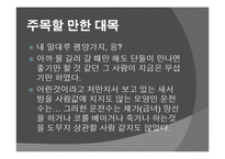 [소설과사회] 1930년대 소설-16