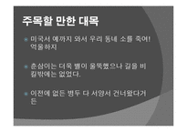 [소설과사회] 1930년대 소설-17