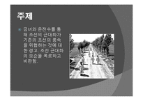 [소설과사회] 1930년대 소설-18