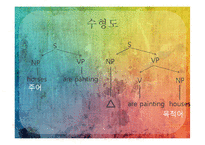 [언어학입문] 통사론-5