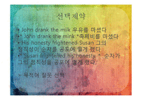 [언어학입문] 통사론-16