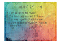 [언어학입문] 통사론-19
