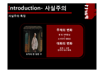 [연극과희곡의이해] 유치진의 토막속의 리얼리즘-6