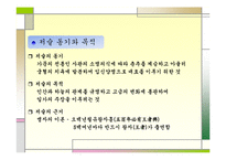 사마천의 사기(史記)-5