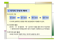 사마천의 사기(史記)-7