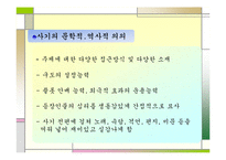 사마천의 사기(史記)-15