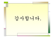 사마천의 사기(史記)-17
