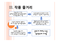 Ulrich Plenzdorf의 젊은 베르테르의 새로운 슬픔 작품 분석-4