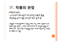 Ulrich Plenzdorf의 젊은 베르테르의 새로운 슬픔 작품 분석-5