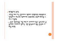Ulrich Plenzdorf의 젊은 베르테르의 새로운 슬픔 작품 분석-6