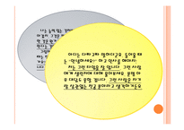Ulrich Plenzdorf의 젊은 베르테르의 새로운 슬픔 작품 분석-10