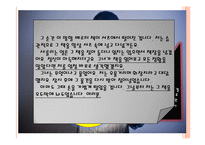 Ulrich Plenzdorf의 젊은 베르테르의 새로운 슬픔 작품 분석-11