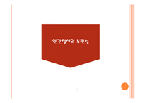 Ulrich Plenzdorf의 젊은 베르테르의 새로운 슬픔 작품 분석-14