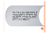 Ulrich Plenzdorf의 젊은 베르테르의 새로운 슬픔 작품 분석-17
