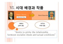 Ulrich Plenzdorf의 젊은 베르테르의 새로운 슬픔 작품 분석-18