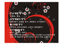 [고전문학] 향가와 풍월도(헌화가. 모죽지랑가를 통해 본 풍월도)-12