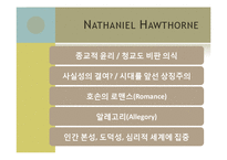 [미국산문] Nathaniel Hawthorne의 작품 분석-3