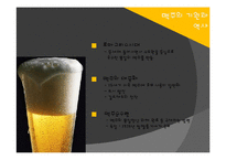 [식품미생물학] 맥주 효모(Brewer\`s Yeast)-5