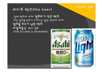 [식품미생물학] 맥주 효모(Brewer\`s Yeast)-12