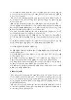 프랜차이즈 표준약관과 경영실태 및 주요 업종, 업태별 체인사업 성공요건-6