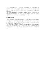 프랜차이즈 표준약관과 경영실태 및 주요 업종, 업태별 체인사업 성공요건-7