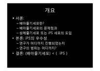 [생명과학의이해] 줄기세포(Stem cell)-2