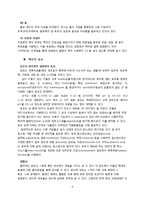 [식품미생물학] 맥주 효모(Brewer\`s Yeast)-4