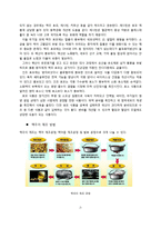 [식품미생물학] 맥주 효모(Brewer\`s Yeast)-7