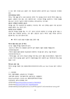 [식품미생물학] 맥주 효모(Brewer\`s Yeast)-10