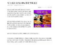 온존층에 대한 이해와 파괴의 원인과 대응방안-12
